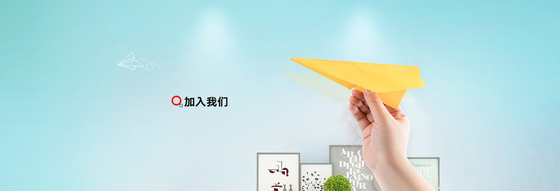 Lesso領尚加盟