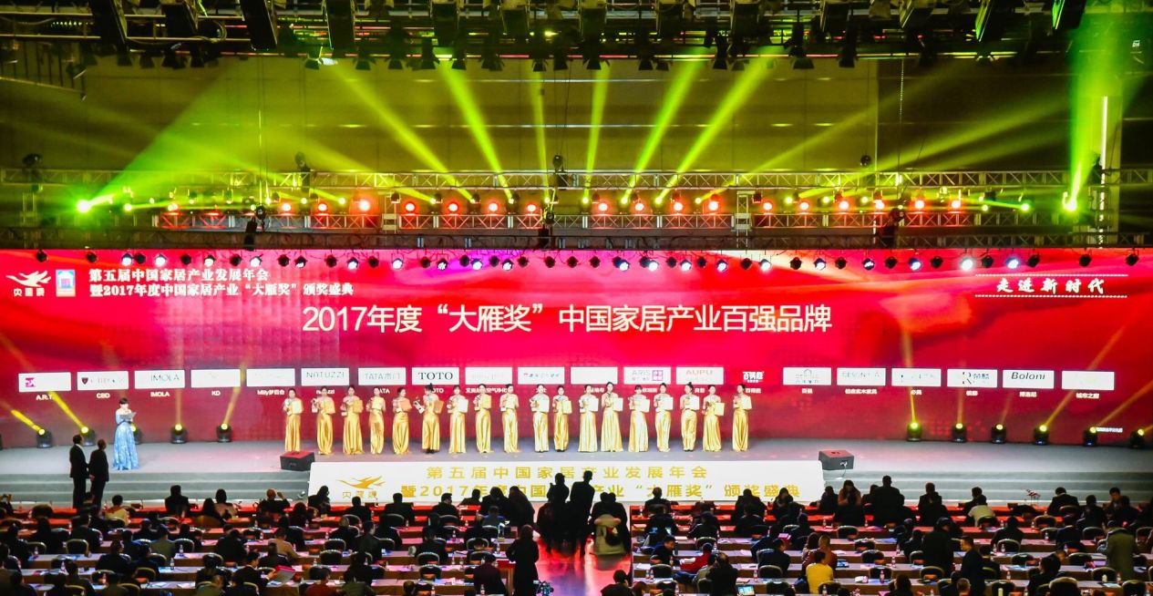 LESSO領尚創新耀，榮登中國家居產業百強榜