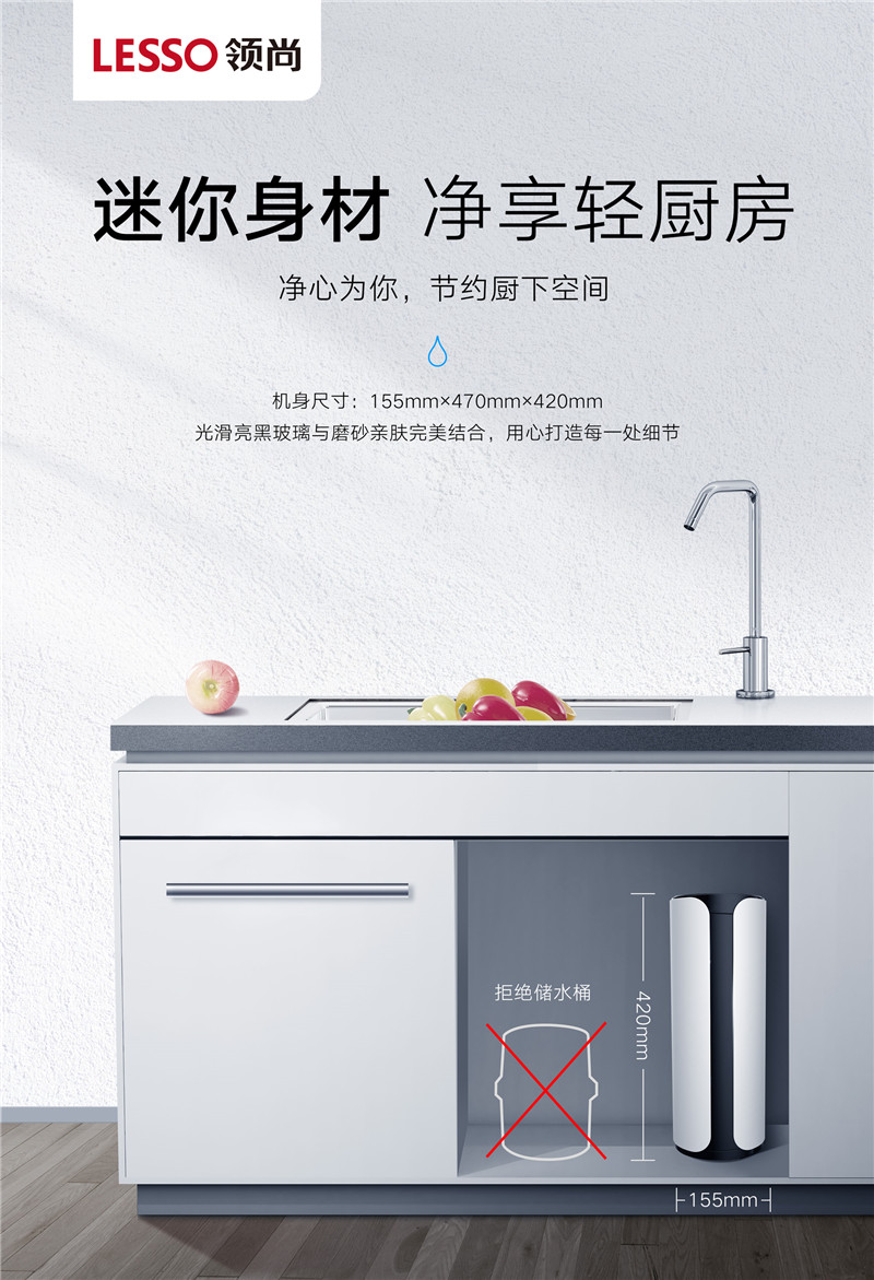 內置罐凈水器LS815CR