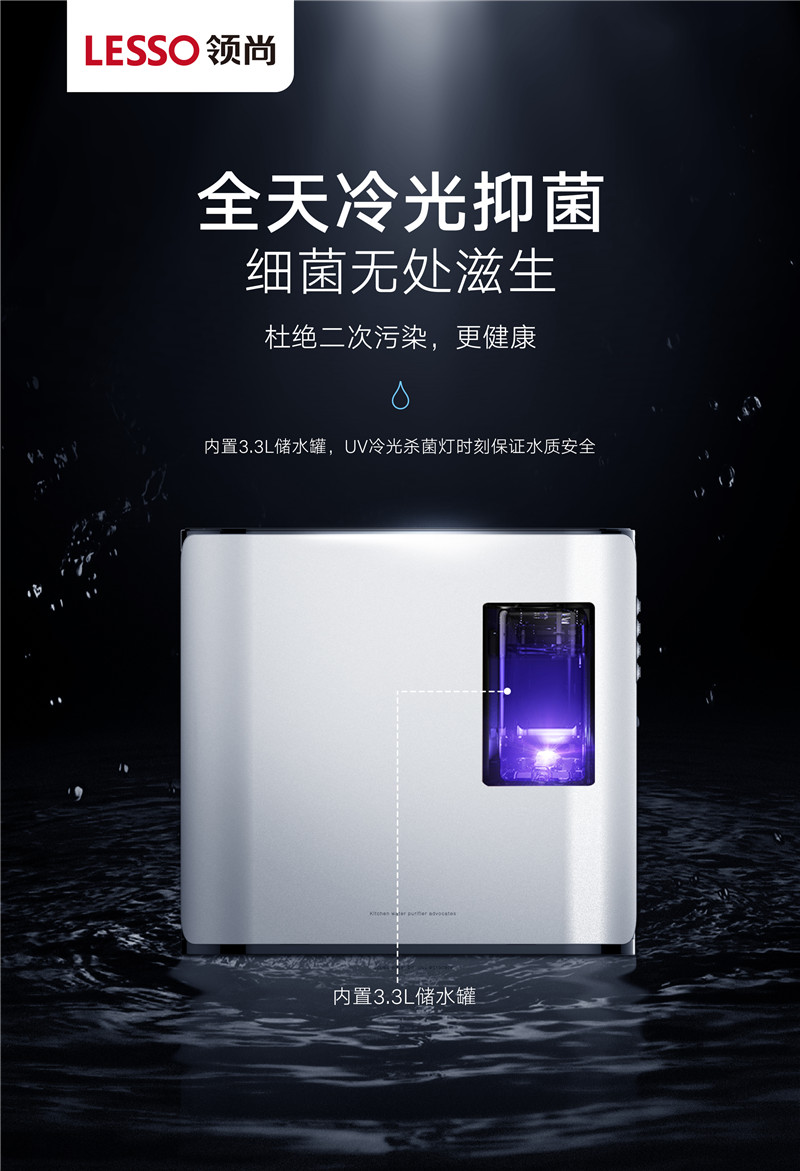 內置罐凈水器LS815CR
