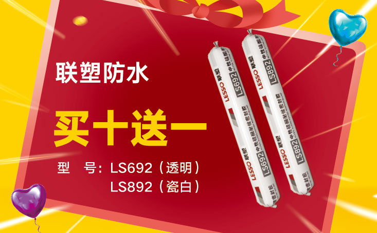 LS692(透明)/LS892(瓷白)