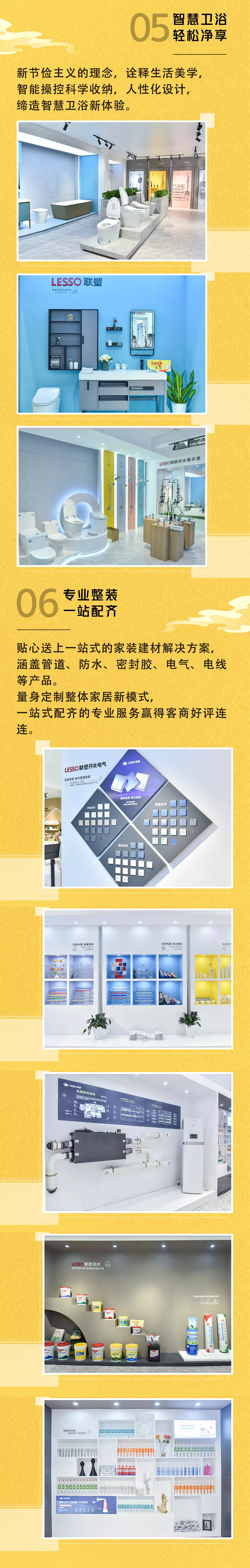 廣州建博會 | 領尚重新定義家居空間，詮釋智慧人居新風尚