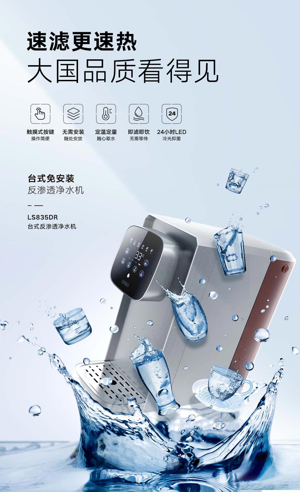 反滲透凈水機什么牌子好？領尚幫你規避凈水器誤區謹慎選擇