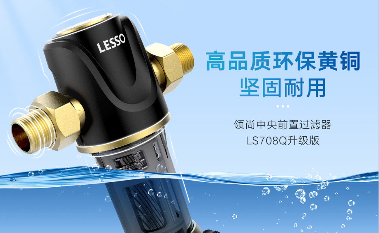 凈水機效果圖