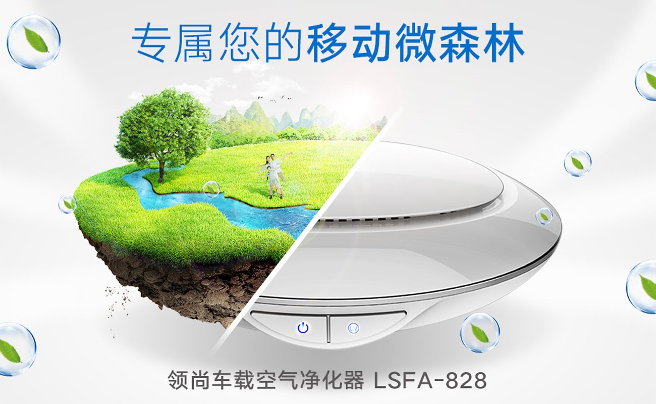 車載空氣凈化器有哪些用處呢？
