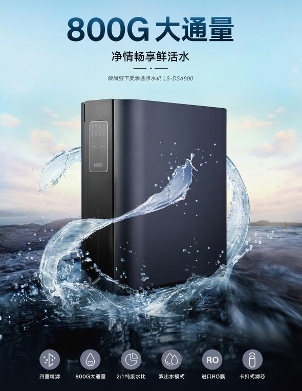廚下凈水機有哪幾種？該怎么選？