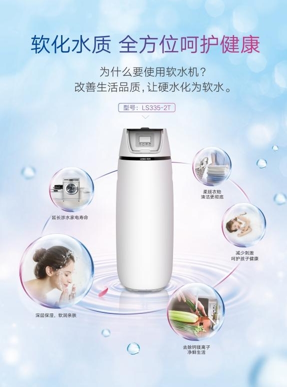 家用軟水機(jī)選購干貨來啦！