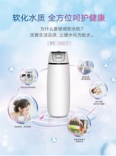 軟水機價格取決于哪些因素，選購時需要注意什么？