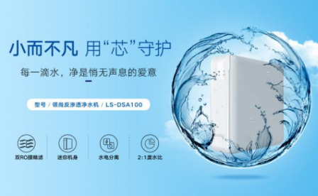如何正確安裝凈水機(jī)？詳解凈水機(jī)的安裝步驟