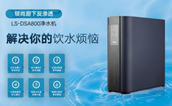 家用凈水機：如何選擇適合家庭使用的凈水設備？
