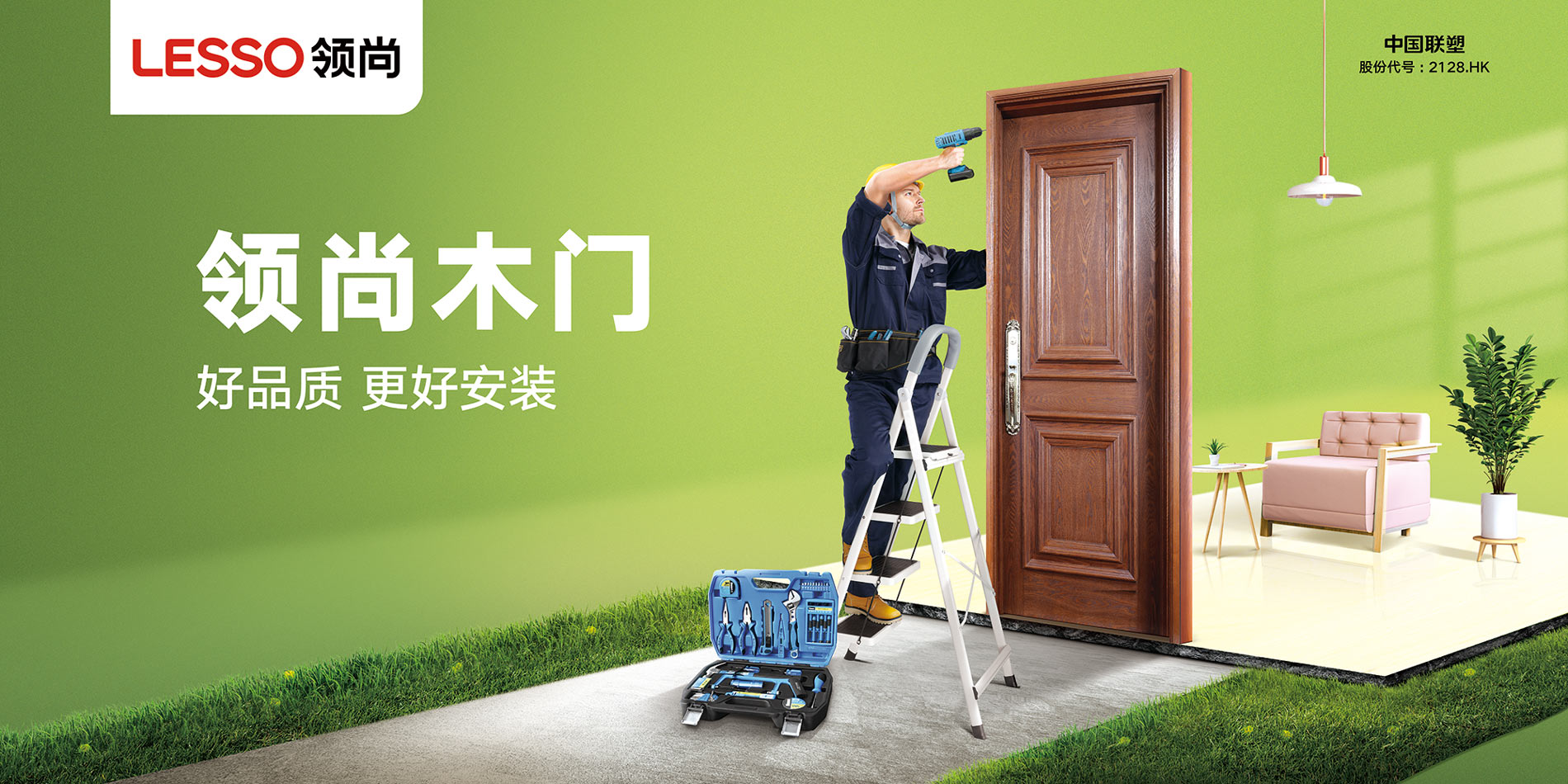 領(lǐng)尚木門(mén)|筑造品質(zhì)空間，演繹木門(mén)藝術(shù)