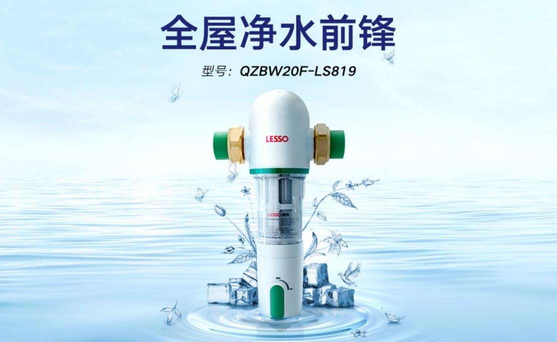 前置過濾器價(jià)格對比：前置過濾器品牌分析