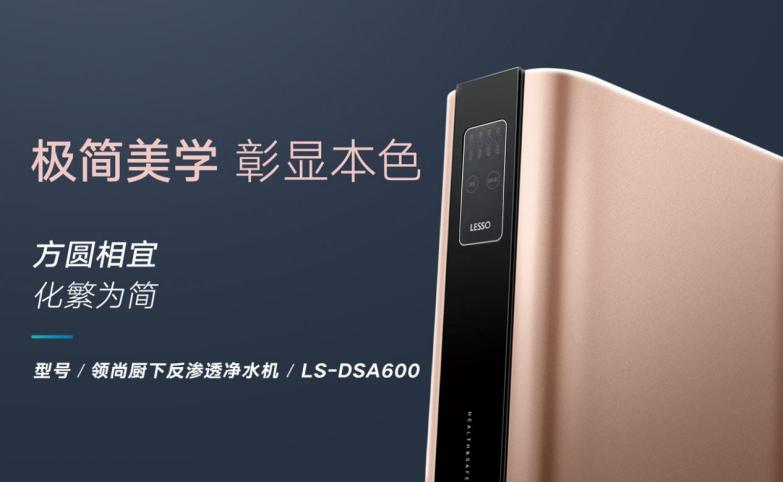 凈水機直飲機一體機：真的好用嗎？