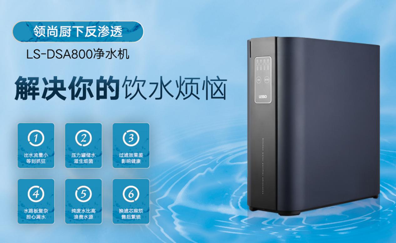 家用凈水機(jī)選擇有哪些注意事項(xiàng)？