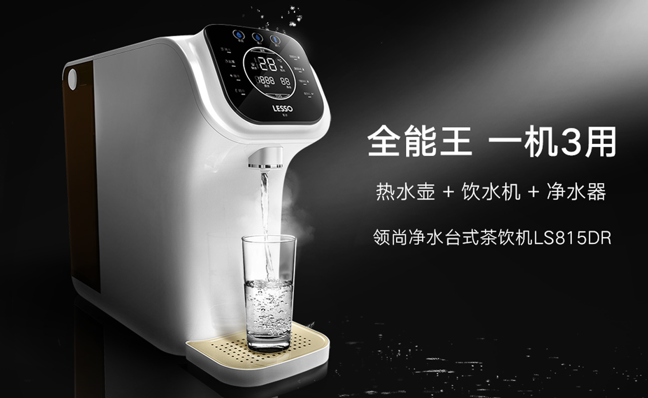 臺式凈水機哪個品牌好推薦？精選品牌榜單