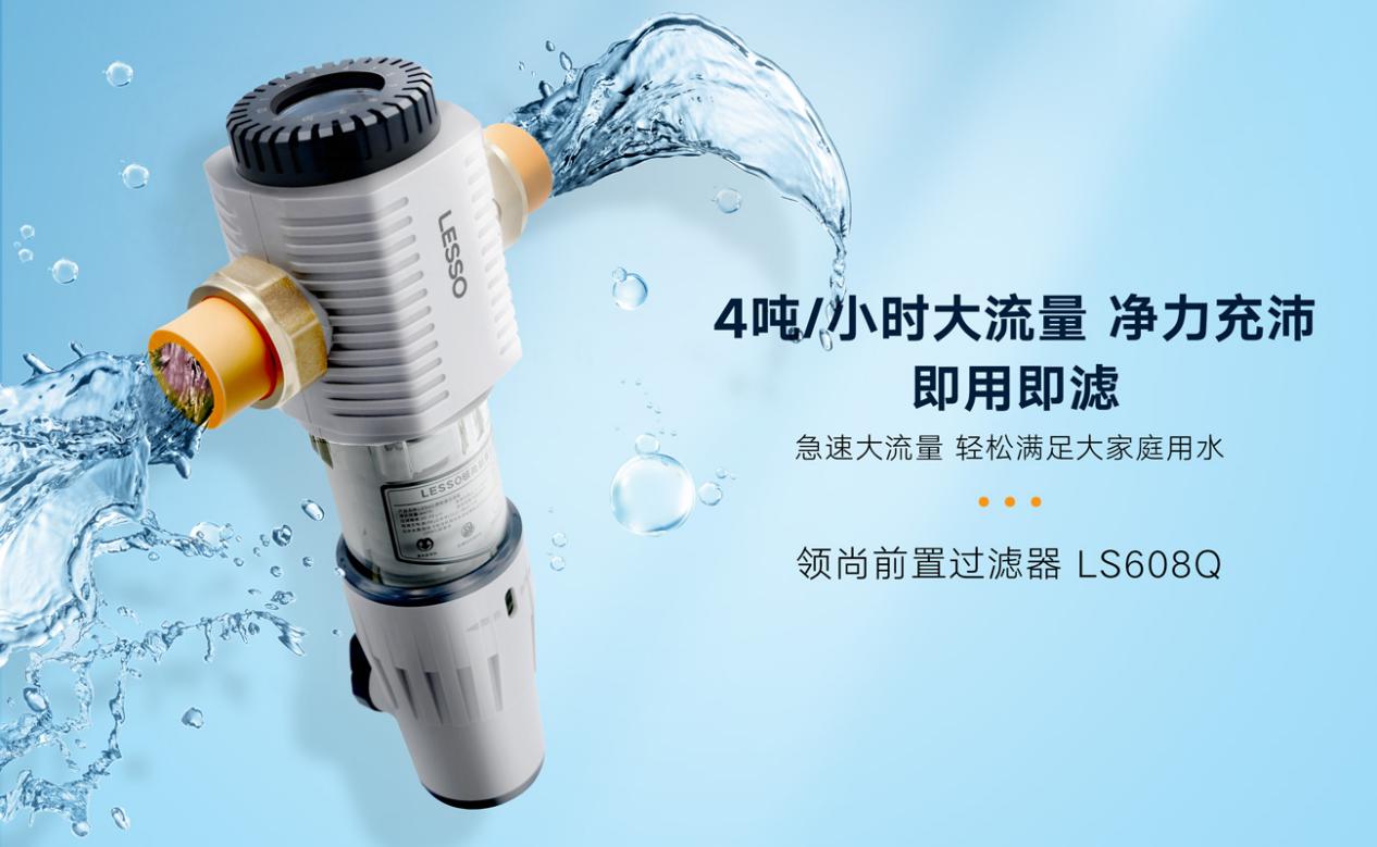 前置過(guò)濾器品牌哪家強(qiáng)？選購(gòu)指南分享