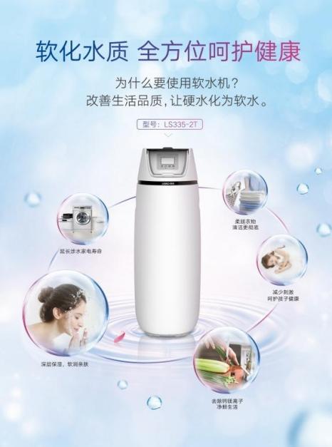 家用軟水機的主要作用是什么？