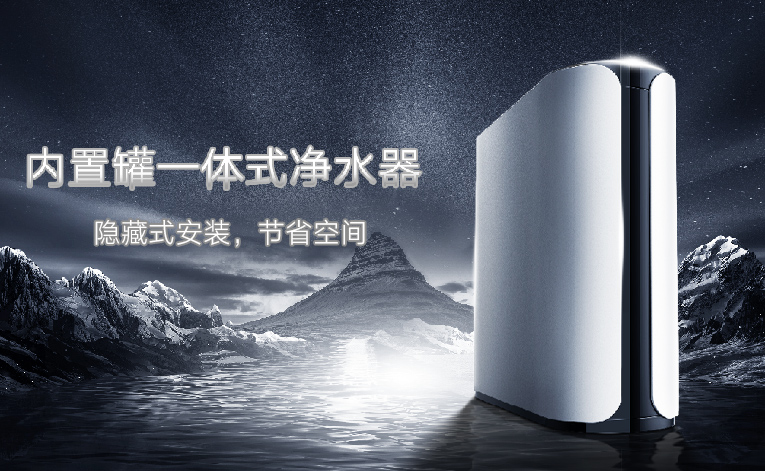 凈水機效果圖