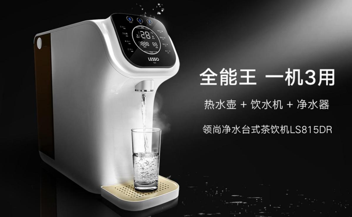 臺式直飲機