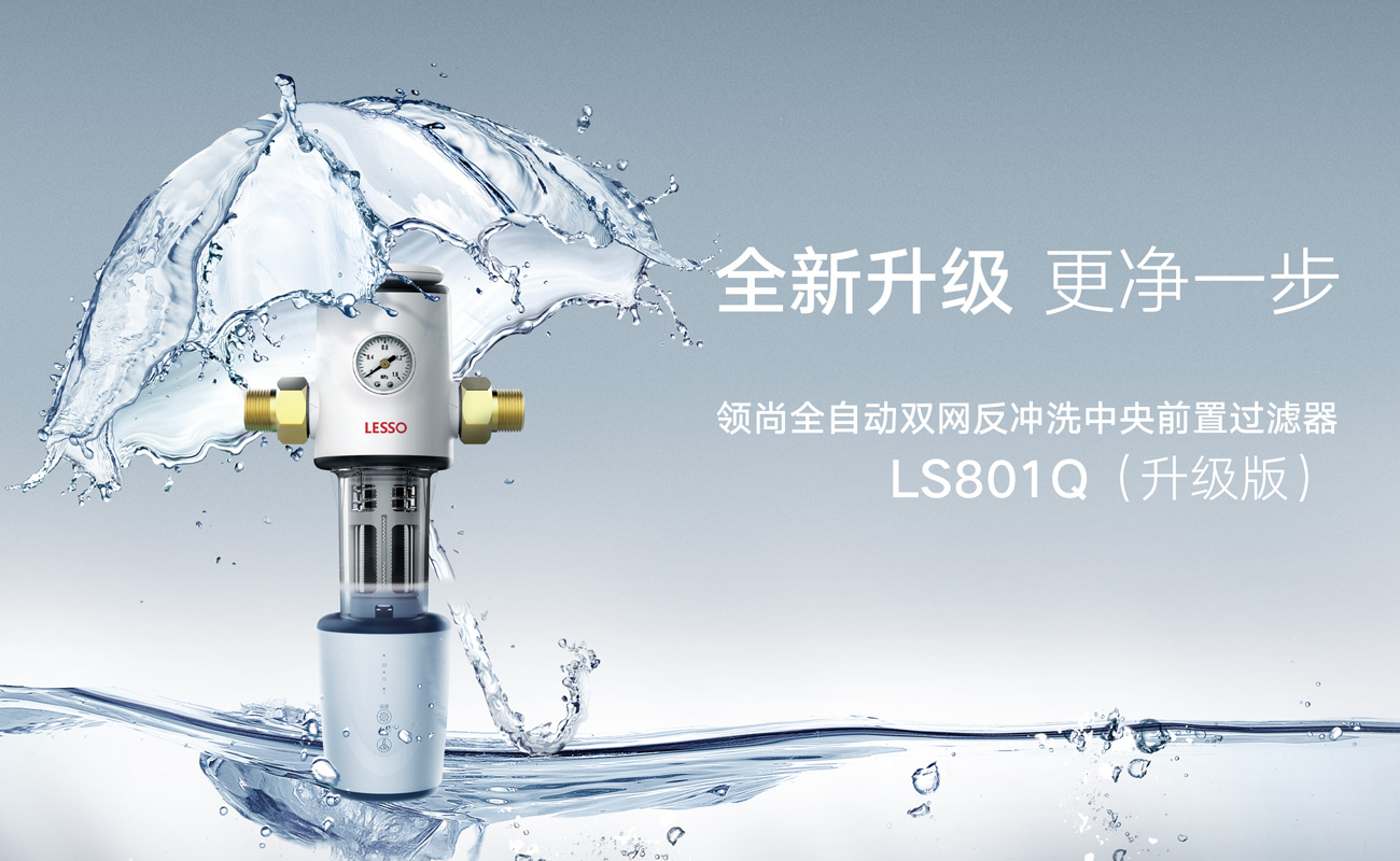 什么是反沖洗前置過濾器？有哪些使用優(yōu)勢？