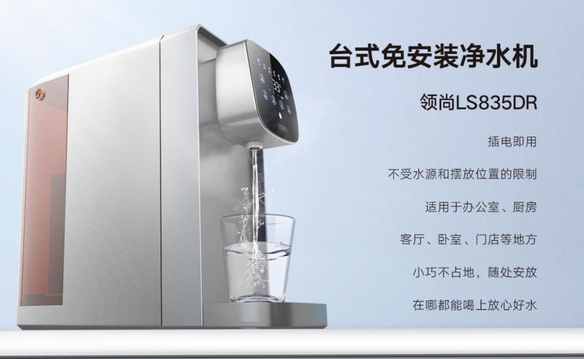 臺式直飲機