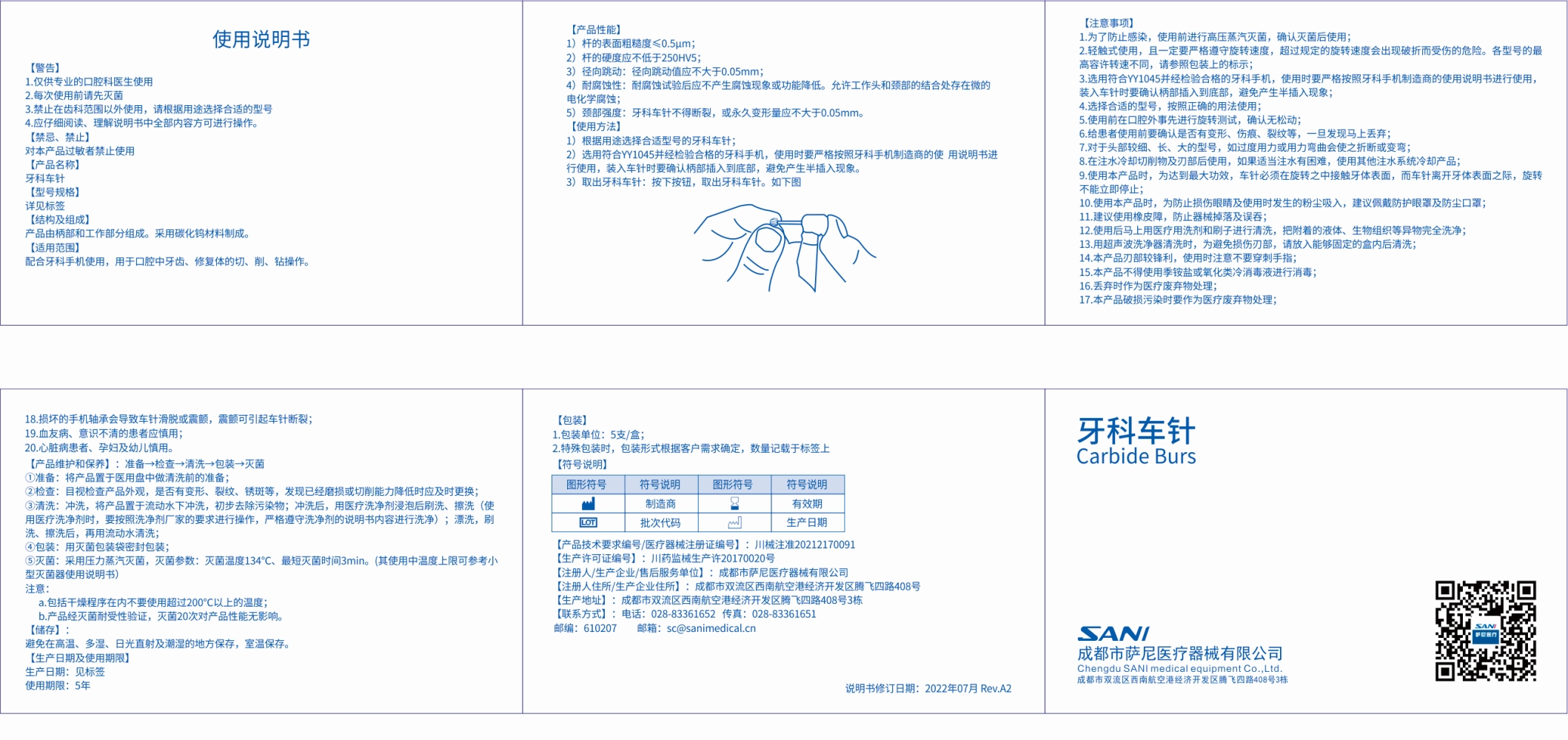 202-C2 牙科車針中文使用說明書.jpg