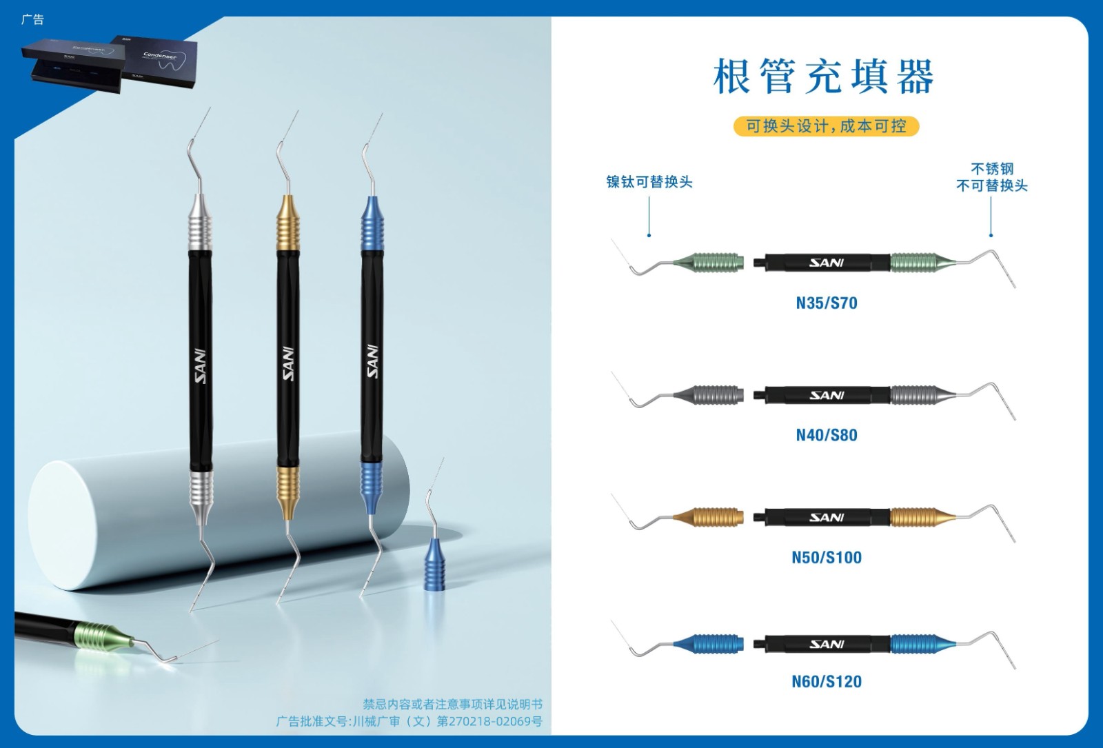 根管充填器過審.jpg