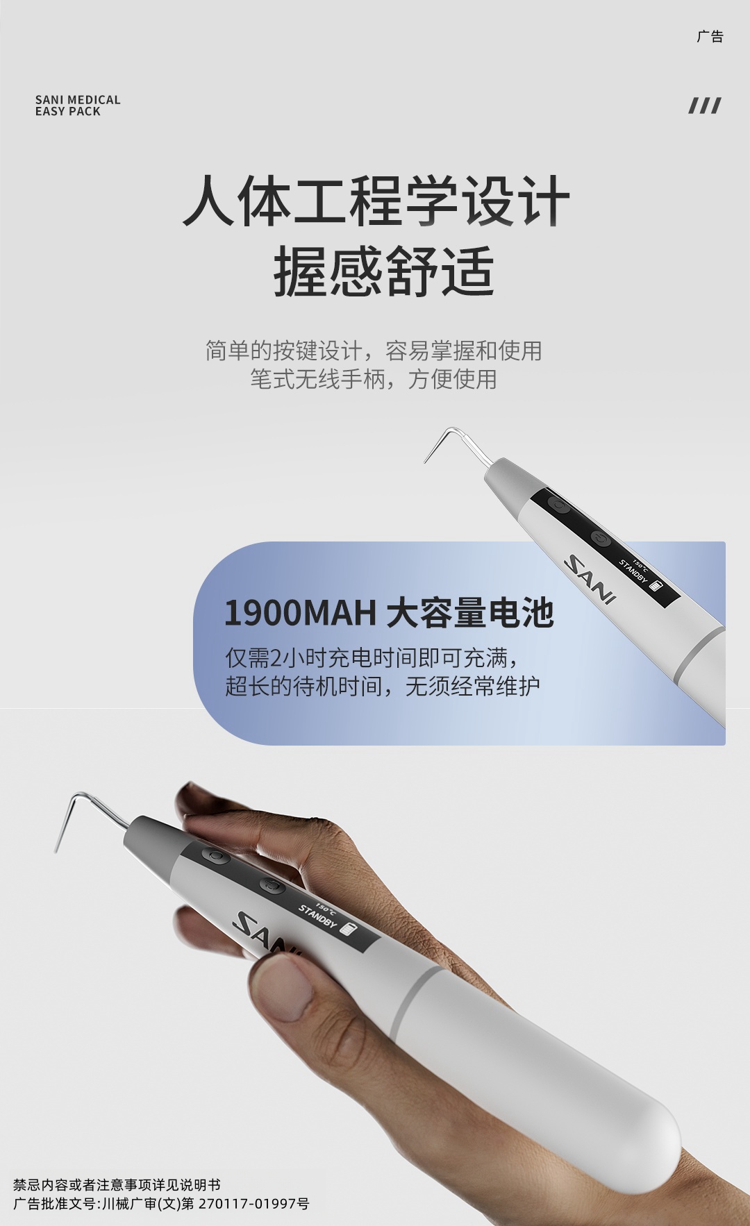 牙膠尖切斷器1過審版本.jpg