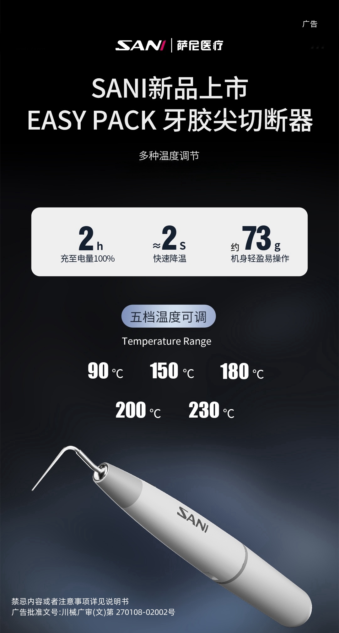 牙膠尖切斷器4過審版本.jpg