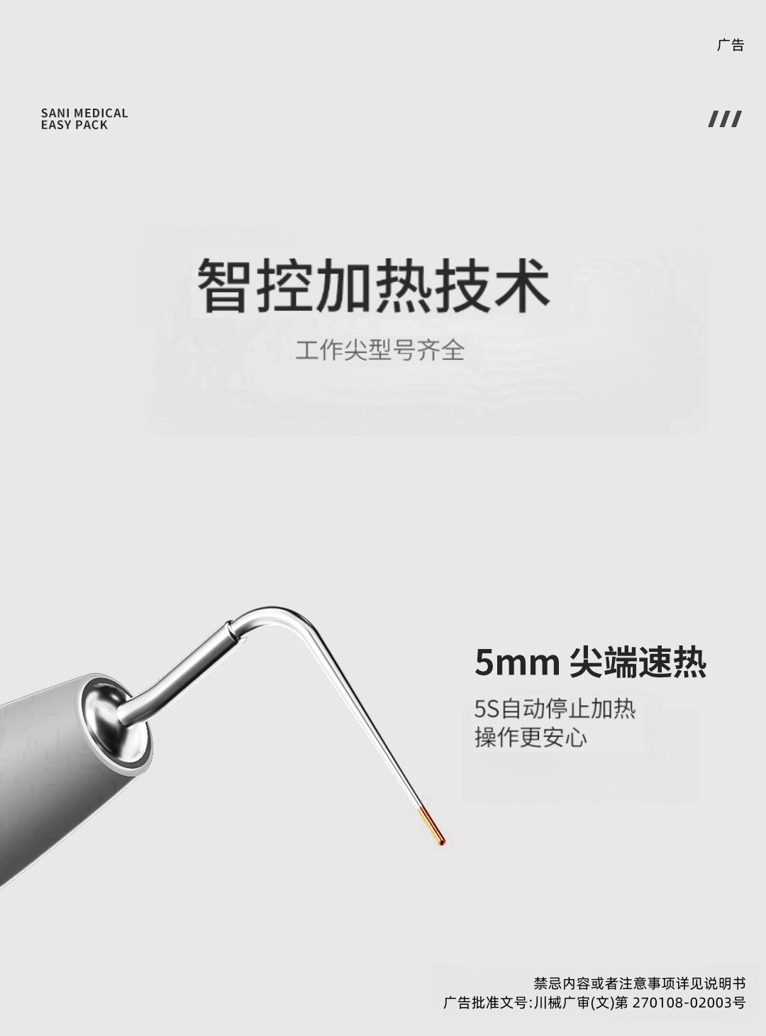 牙膠尖切斷器5過審版本.jpg