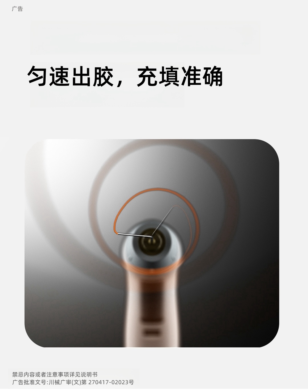 牙膠充填儀5過審版本.jpg